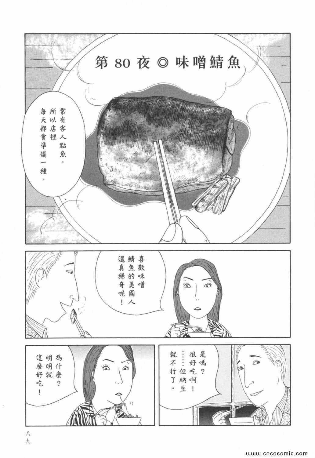 第93页