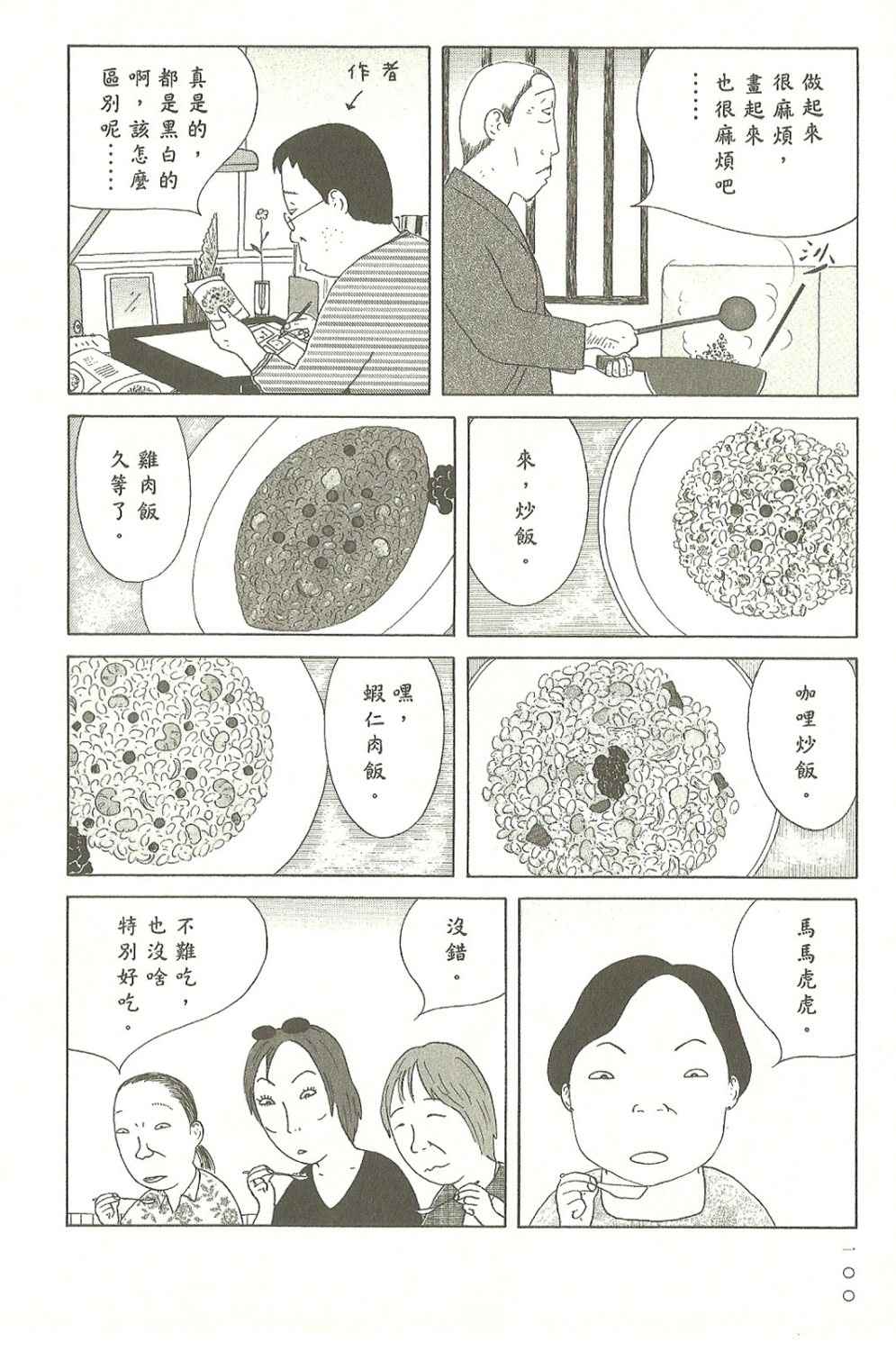 第101页