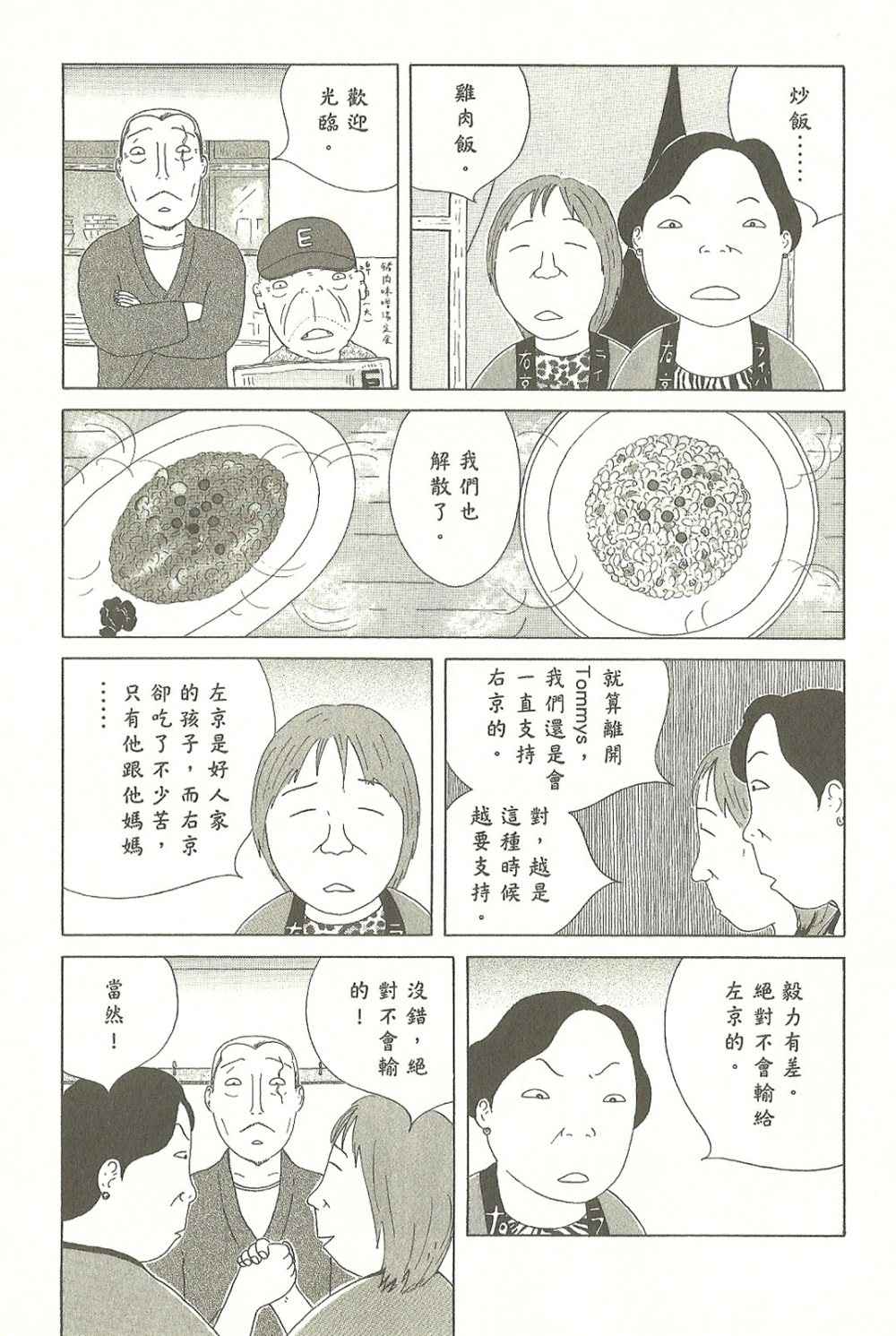 第106页