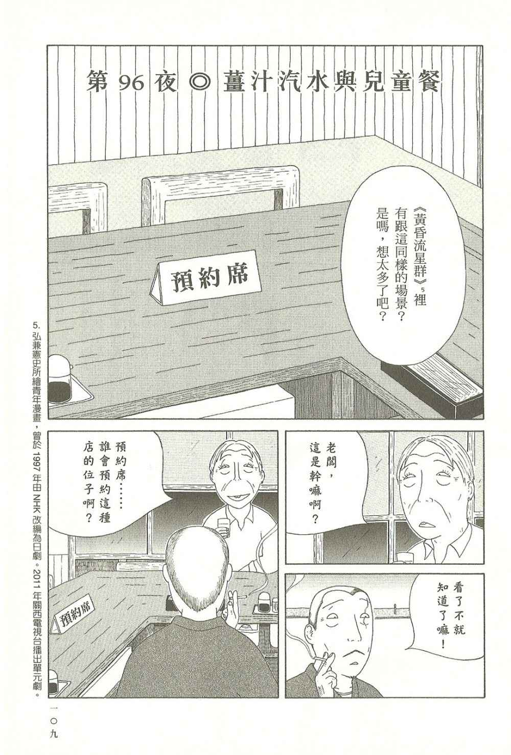 第110页