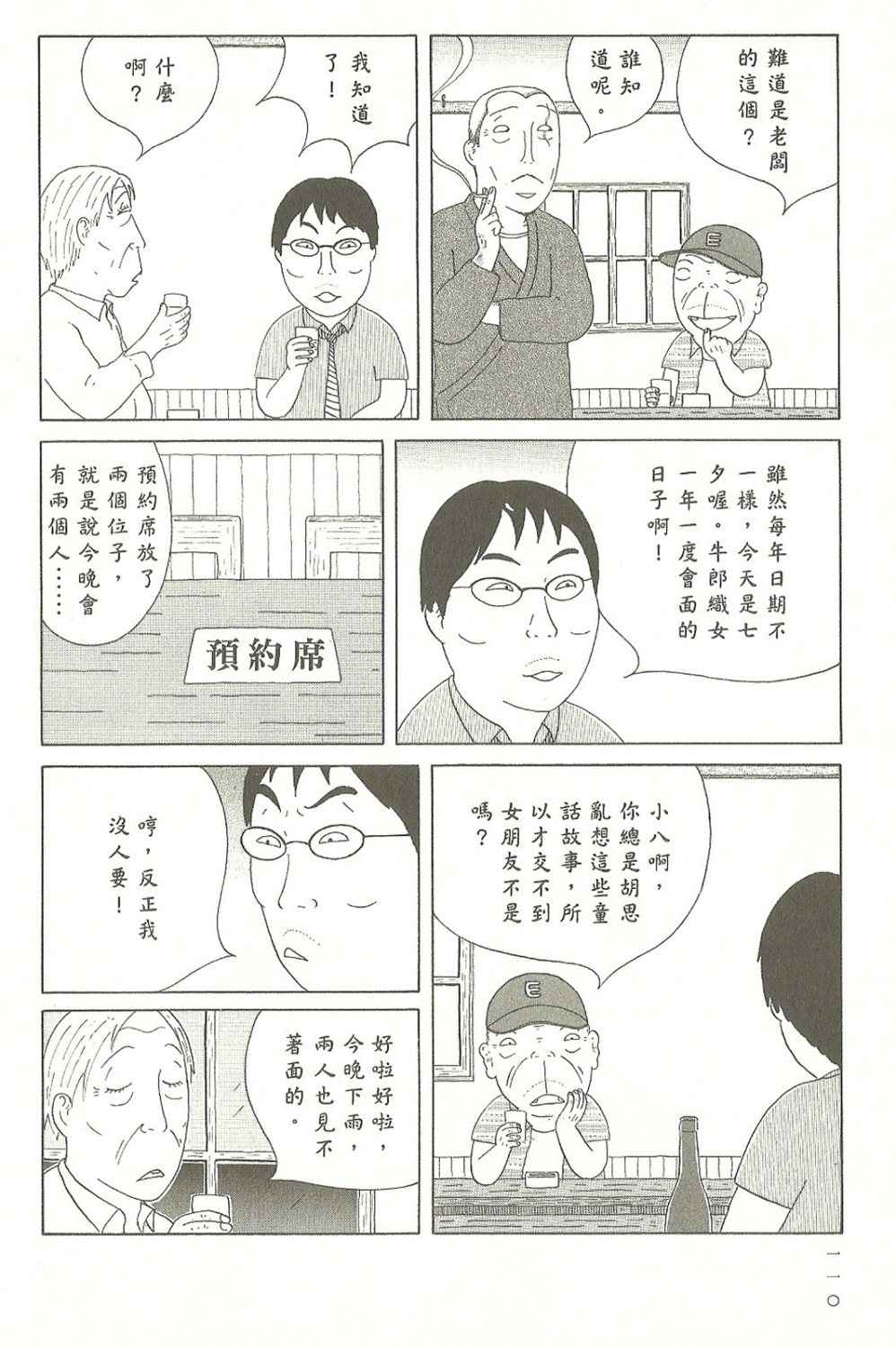 第111页