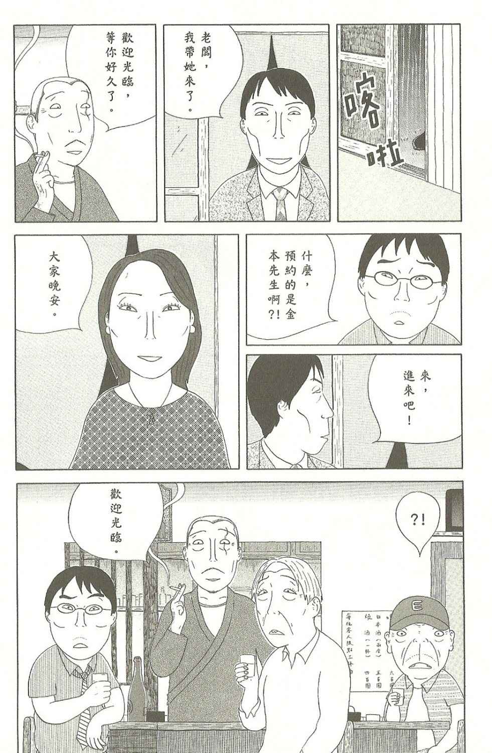 第112页