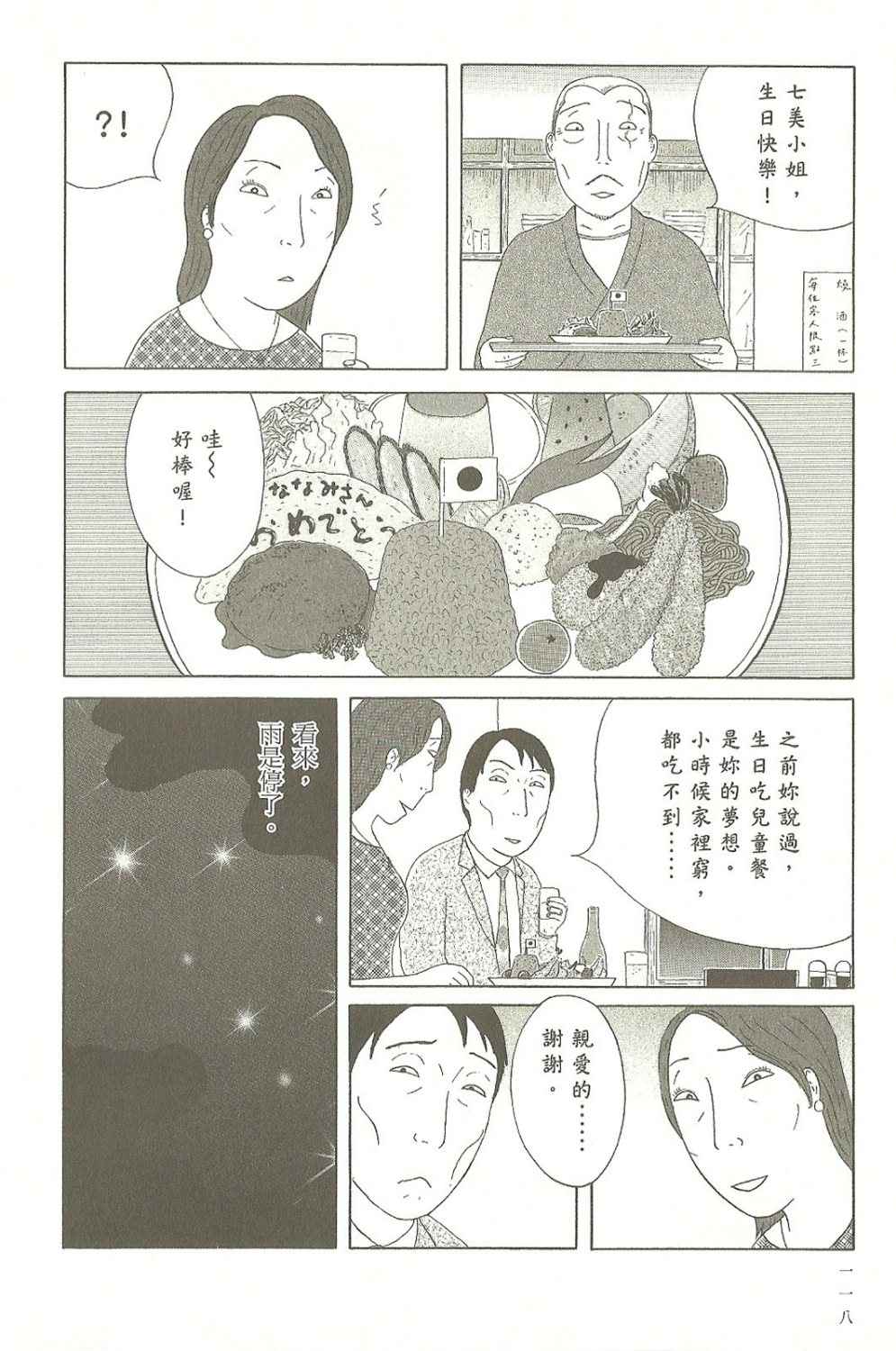 第119页