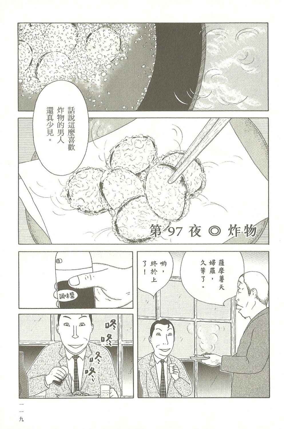 第120页