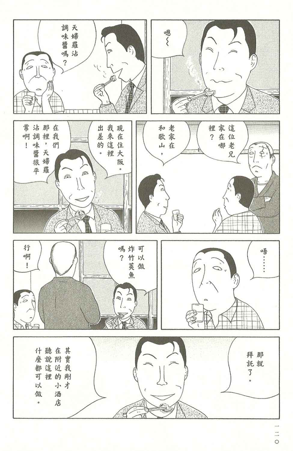 第121页