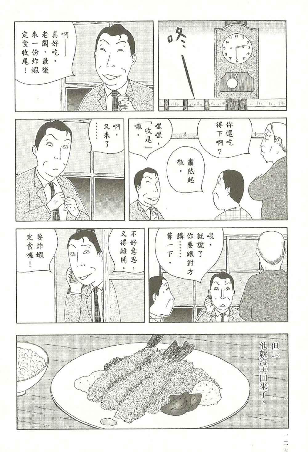 第127页