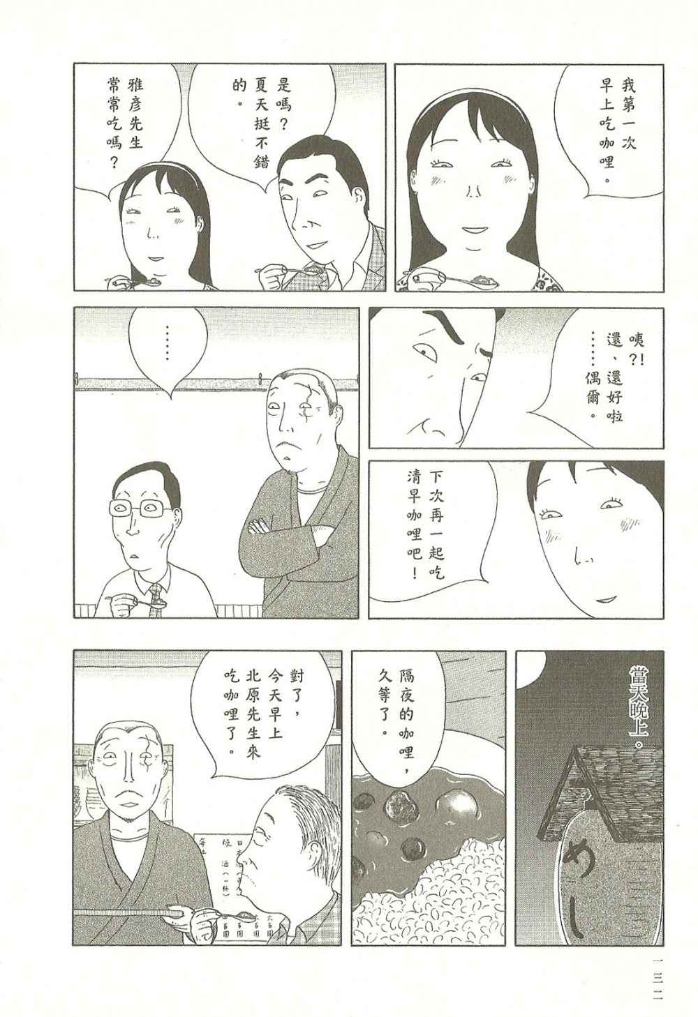 第133页