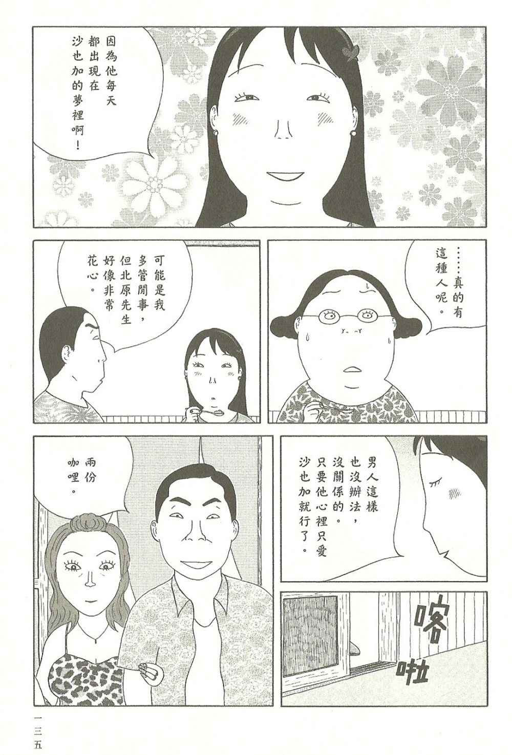 第136页