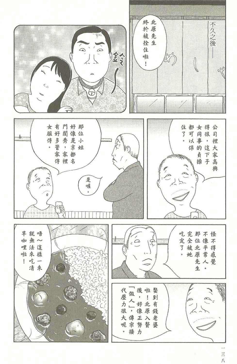 第139页