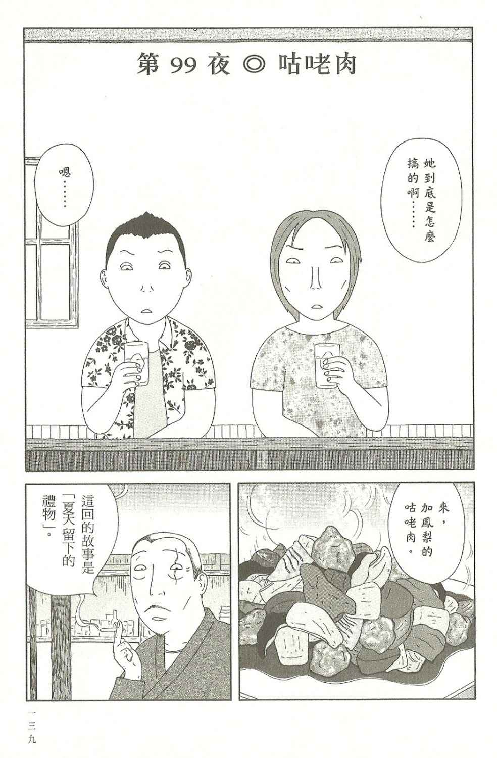 第140页