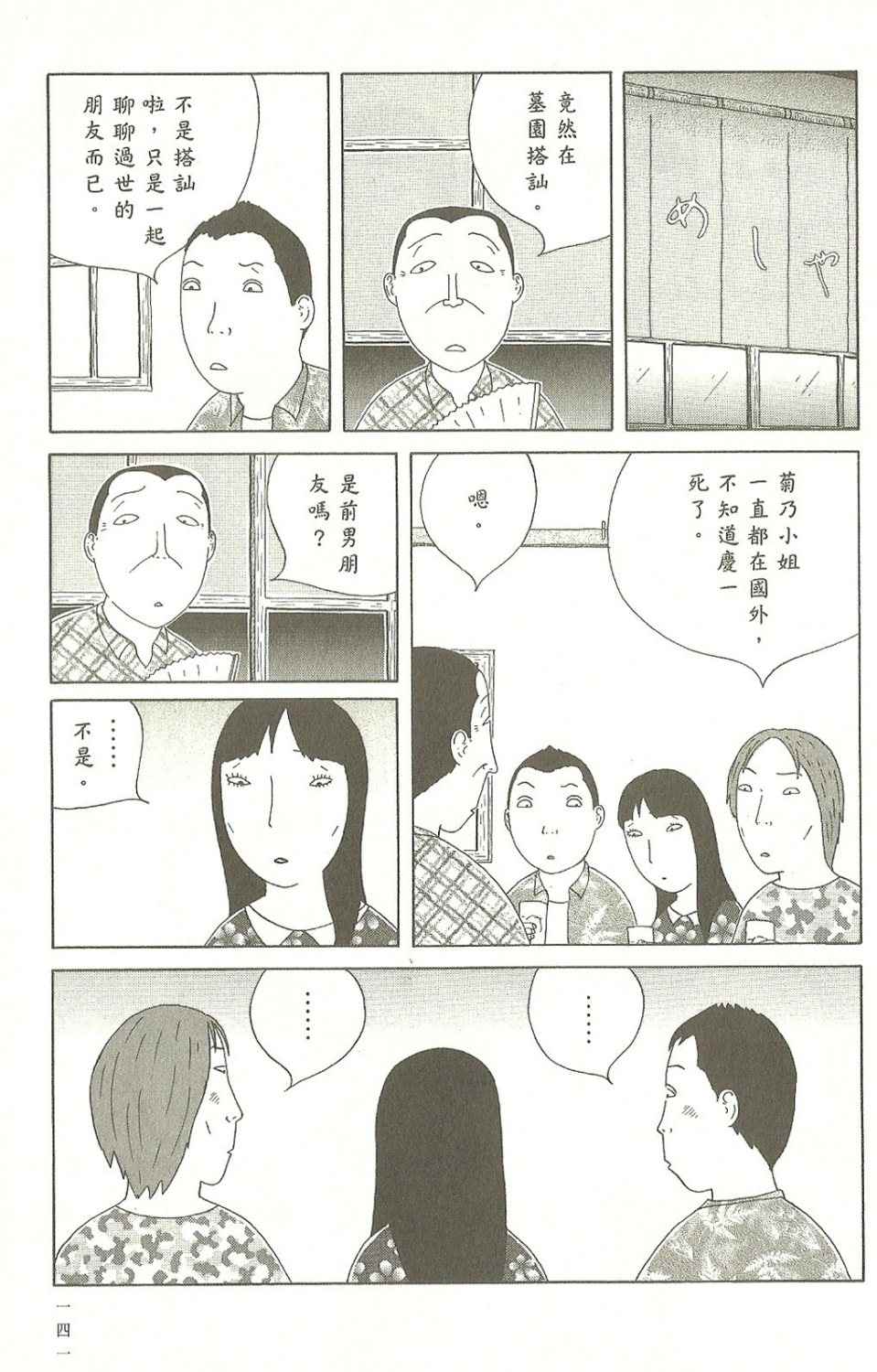第142页