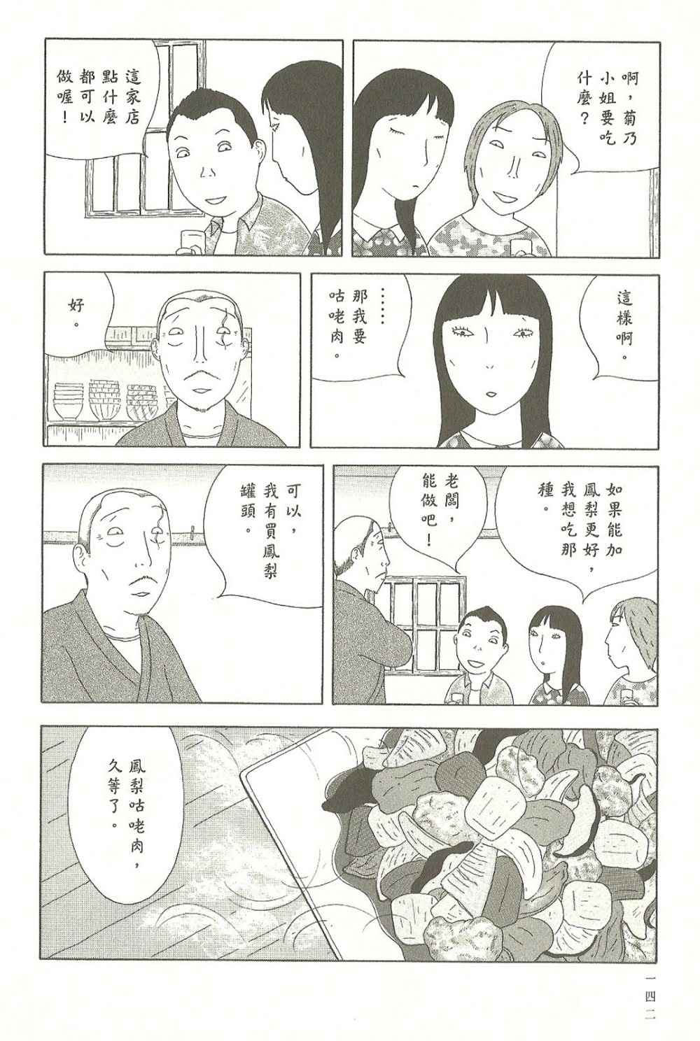 第143页