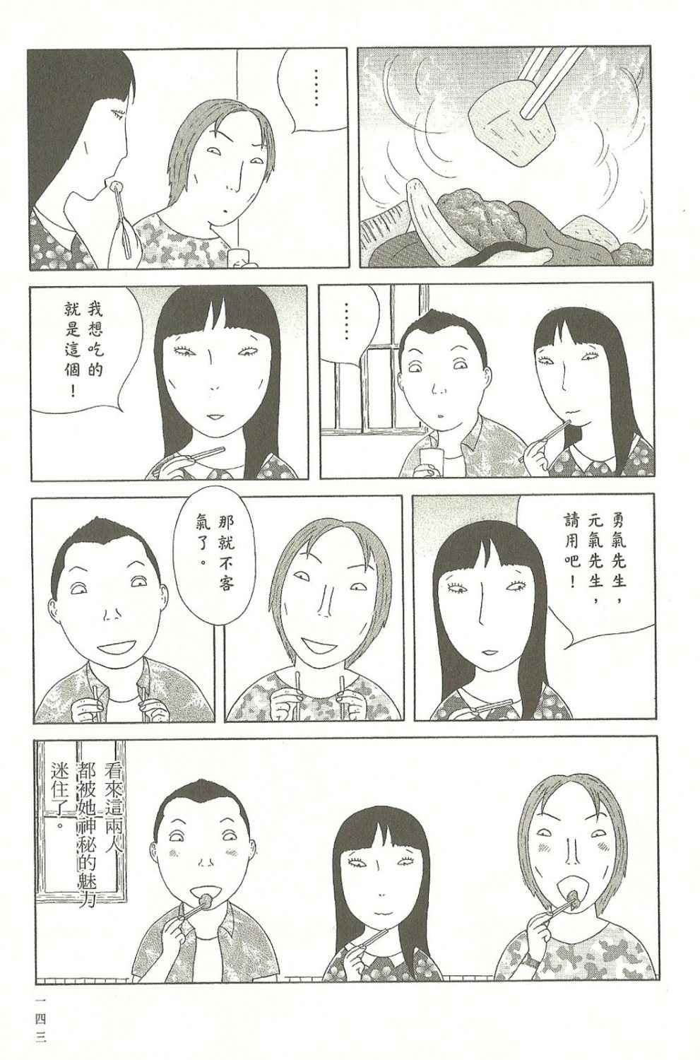 第144页