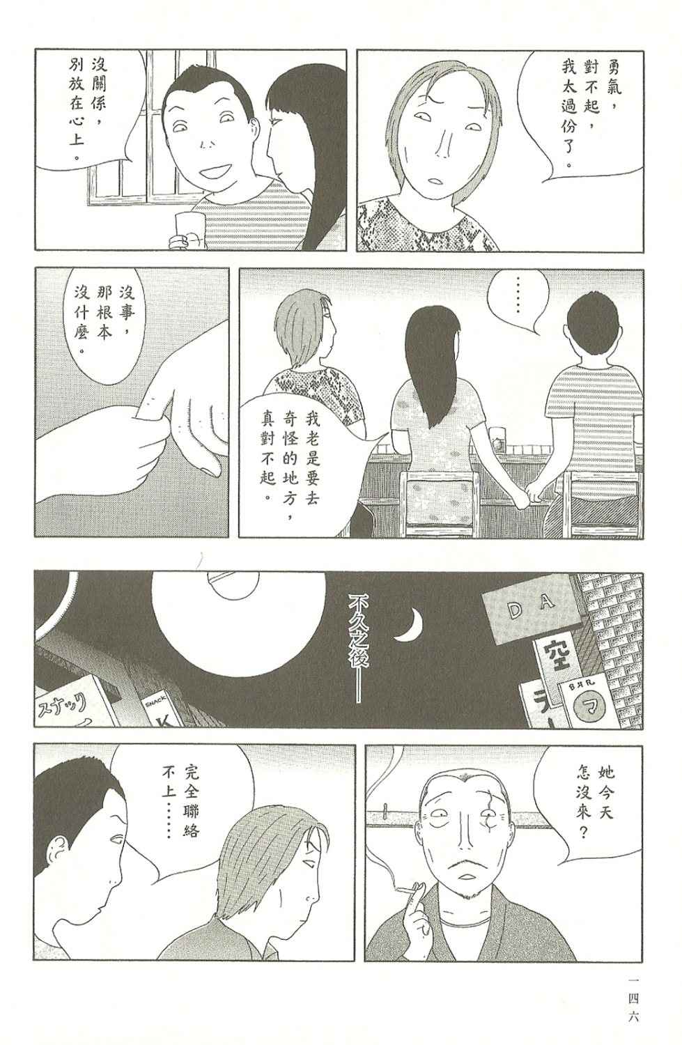 第147页