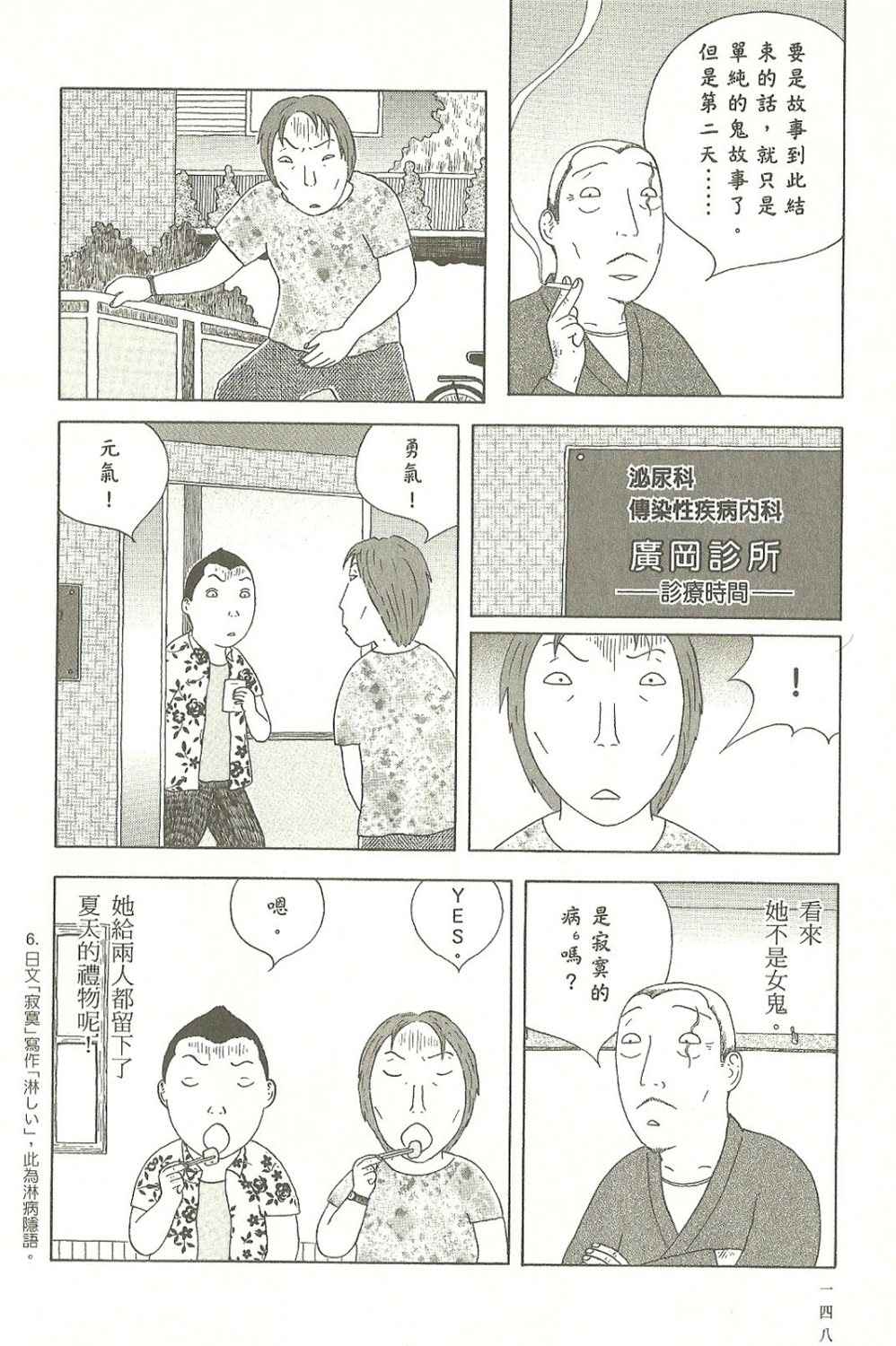 第149页