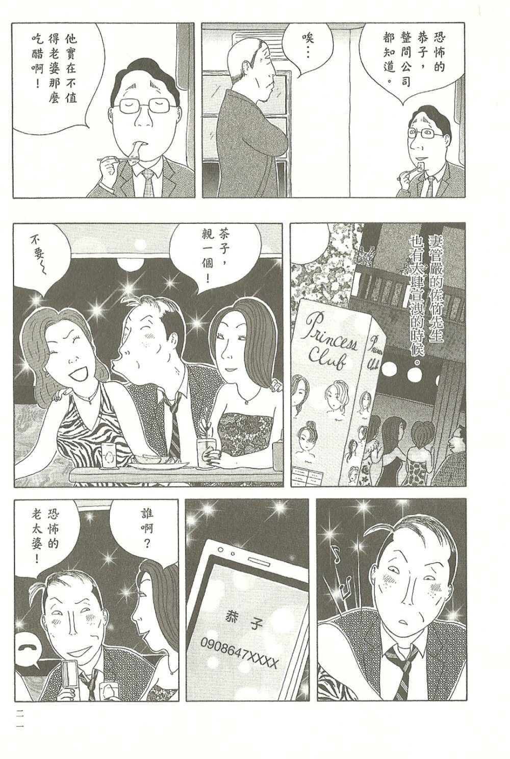 第22页