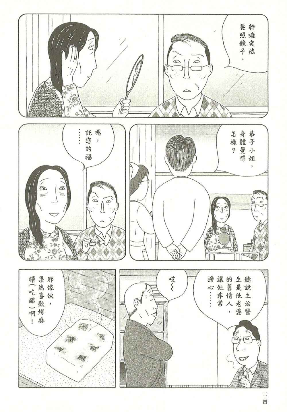 第25页