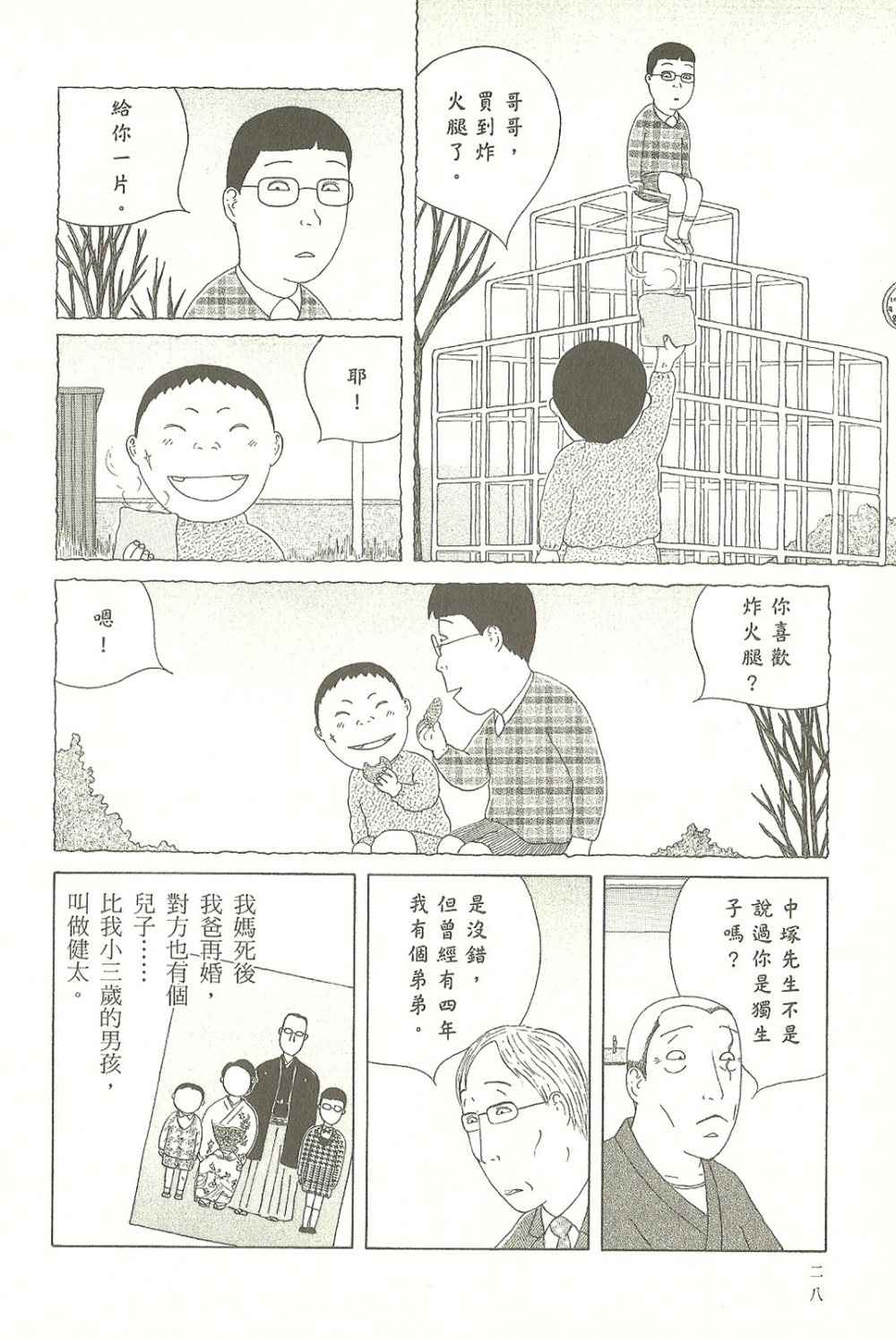 第29页