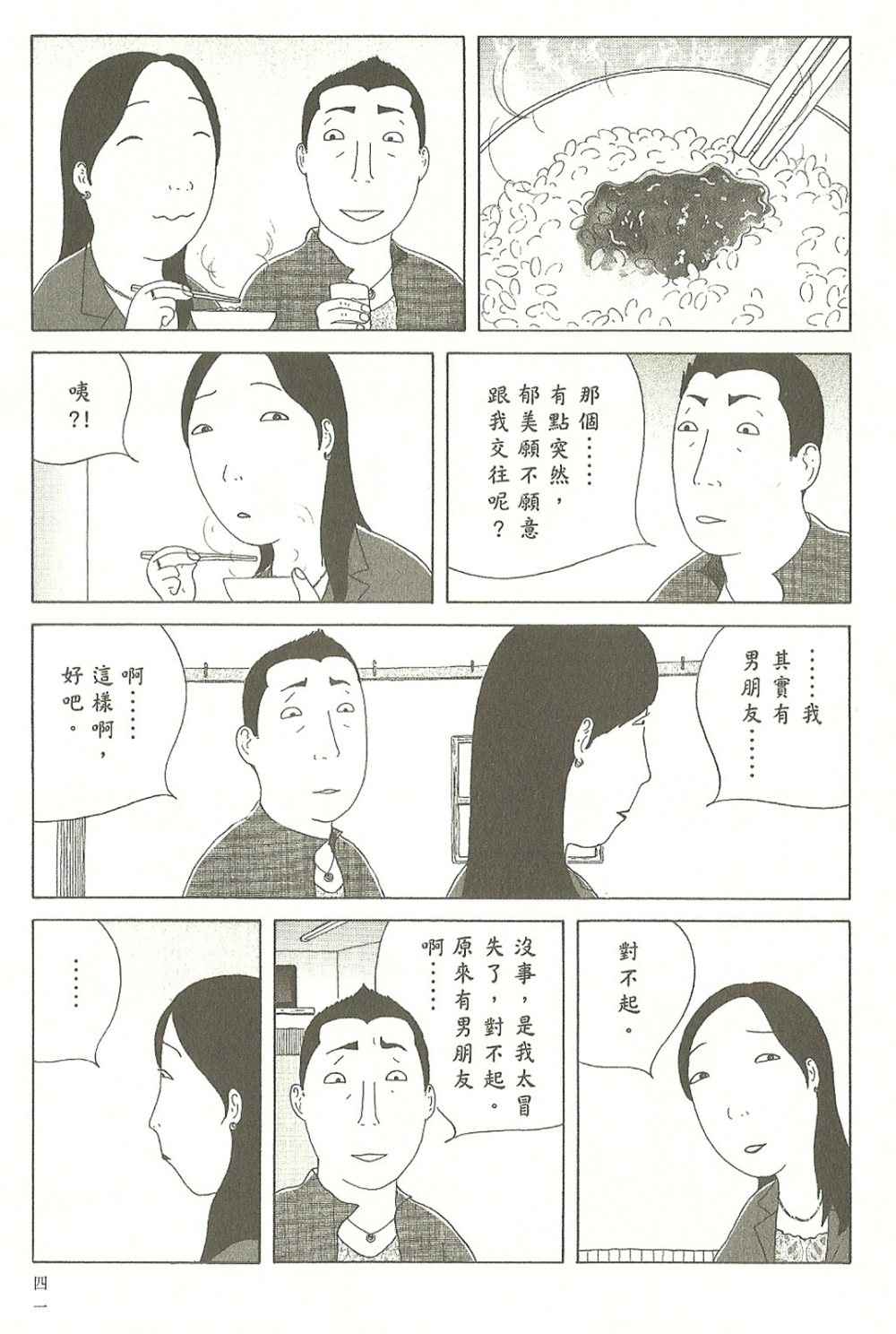第42页