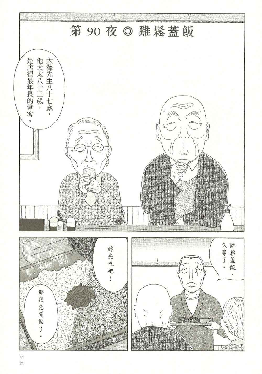 第48页