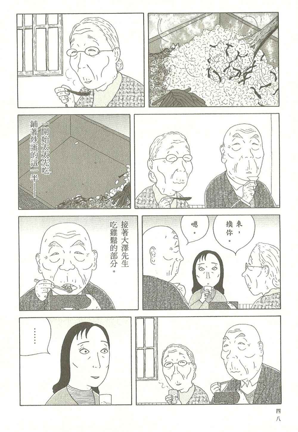 第49页