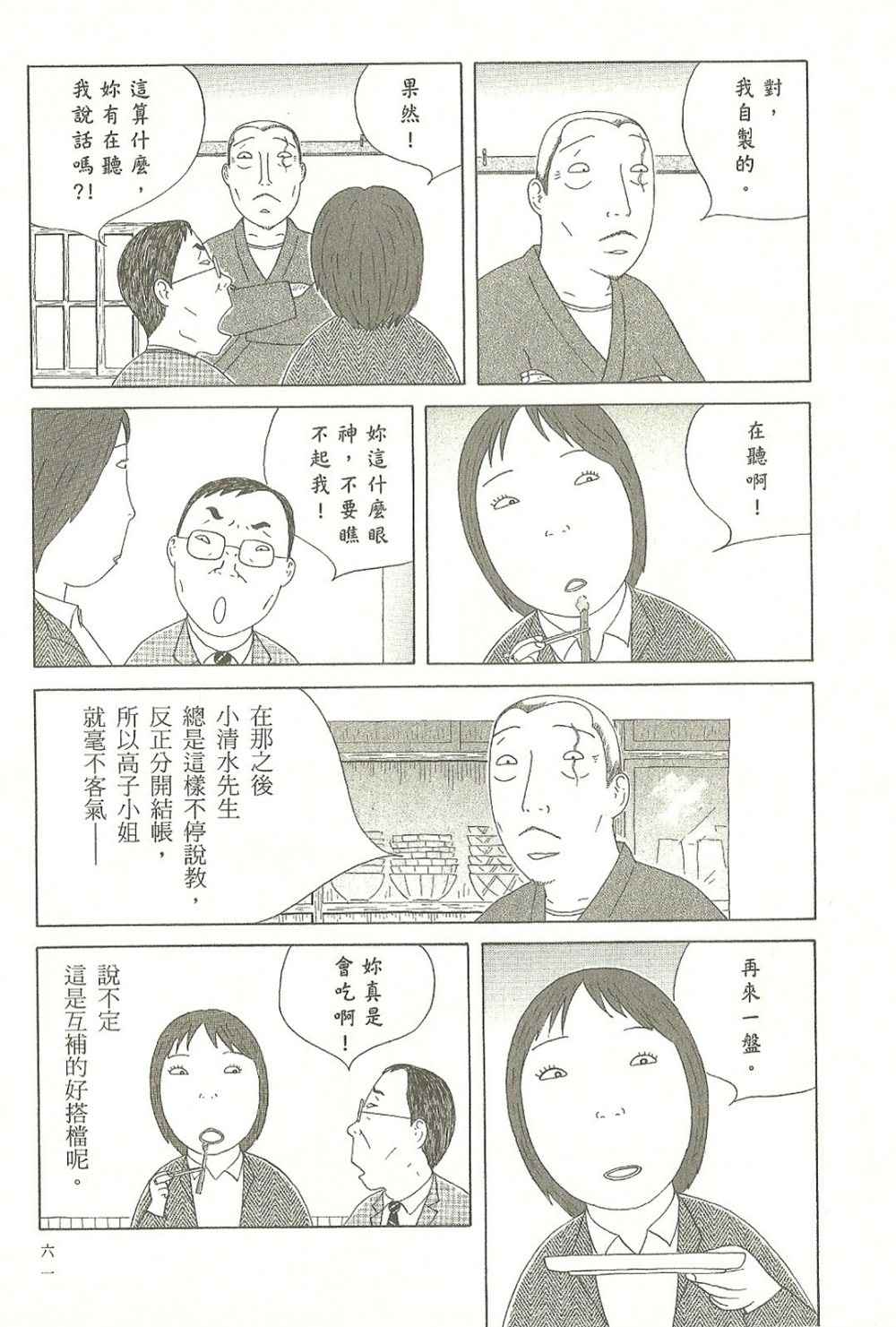 第62页