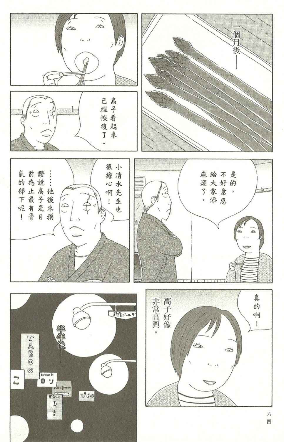 第65页