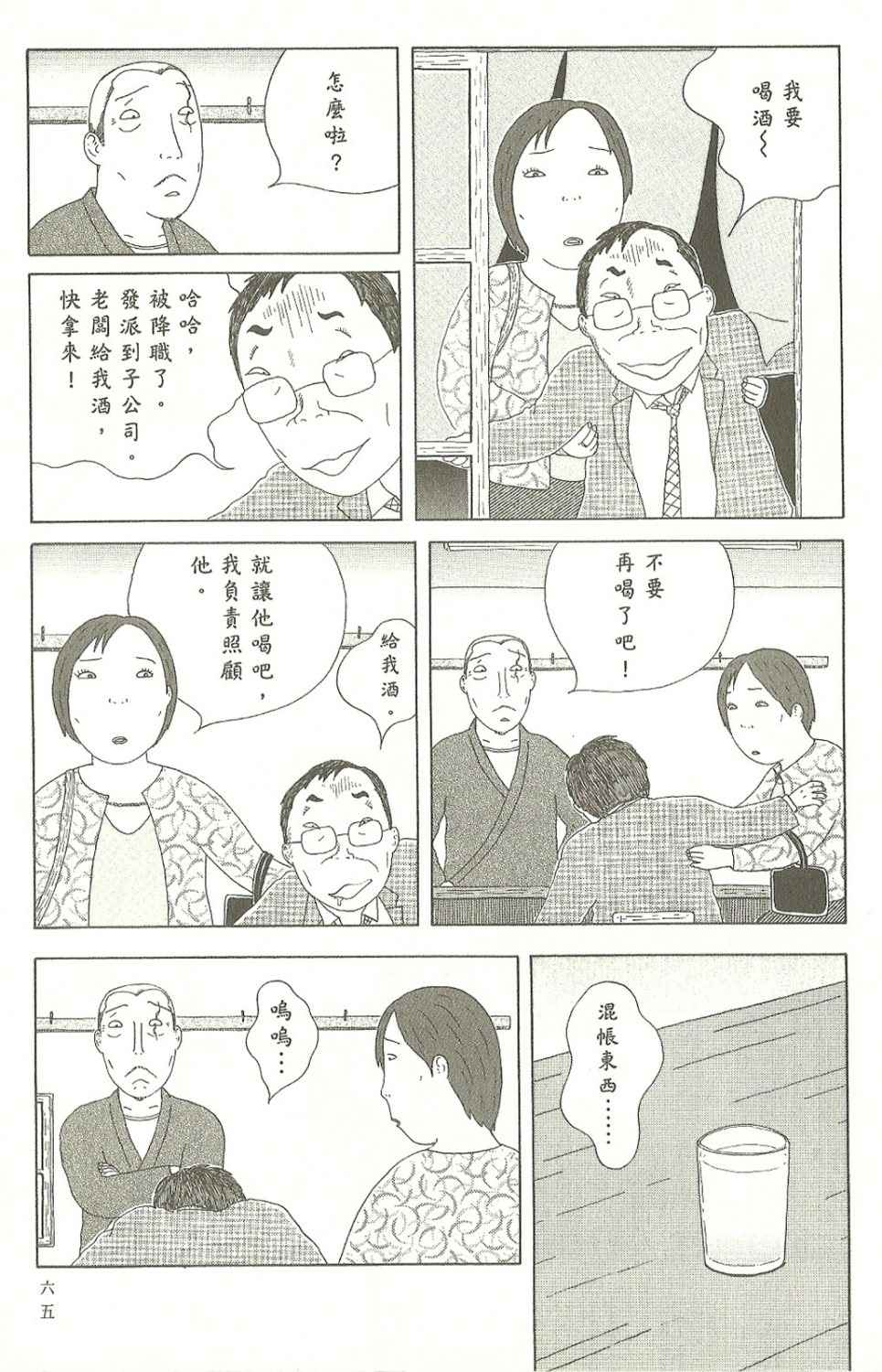第66页