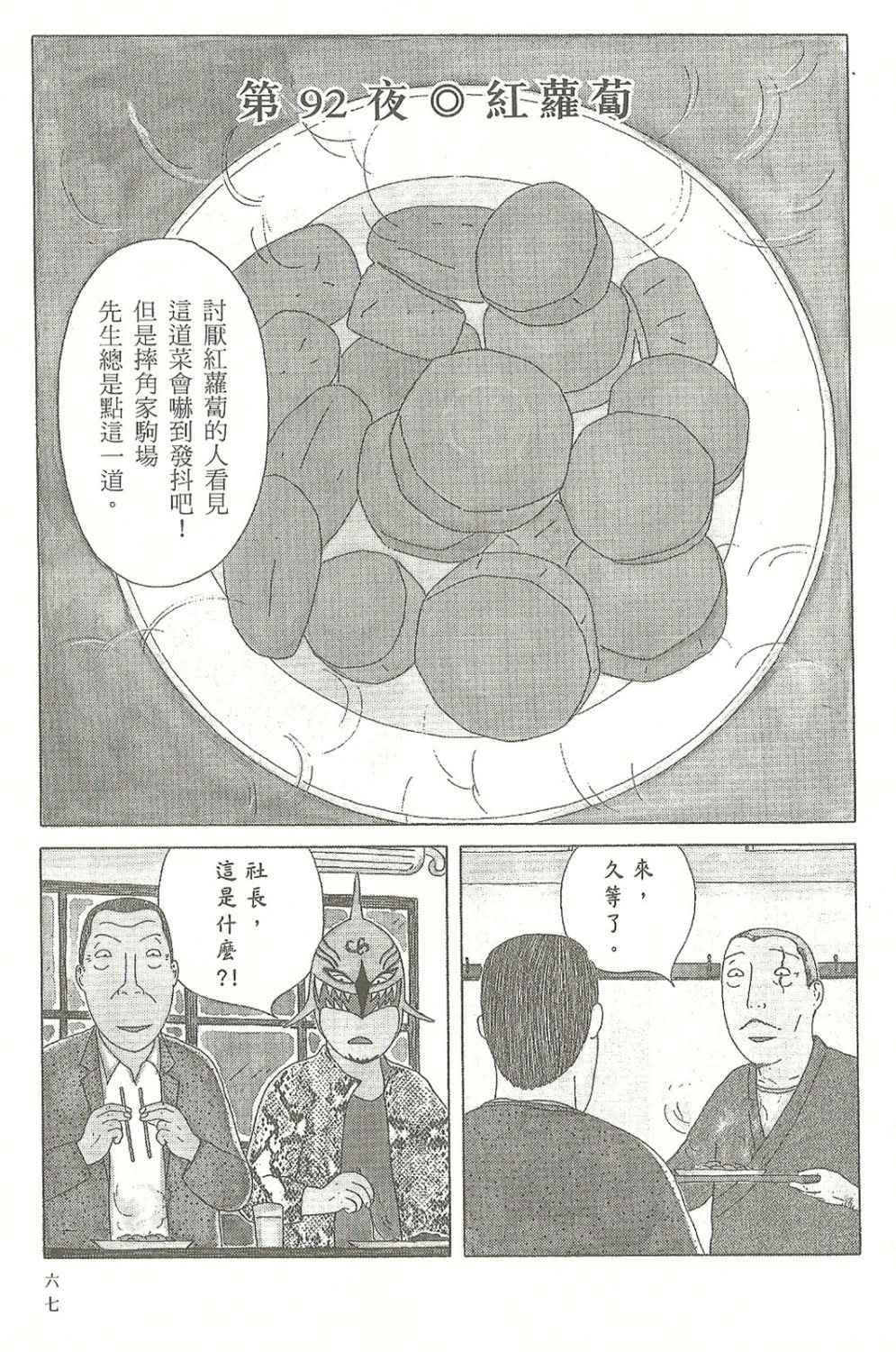 第68页