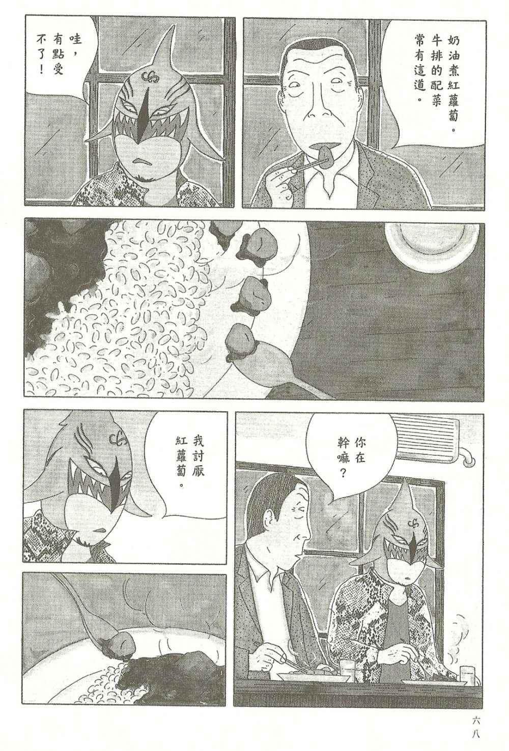 第69页