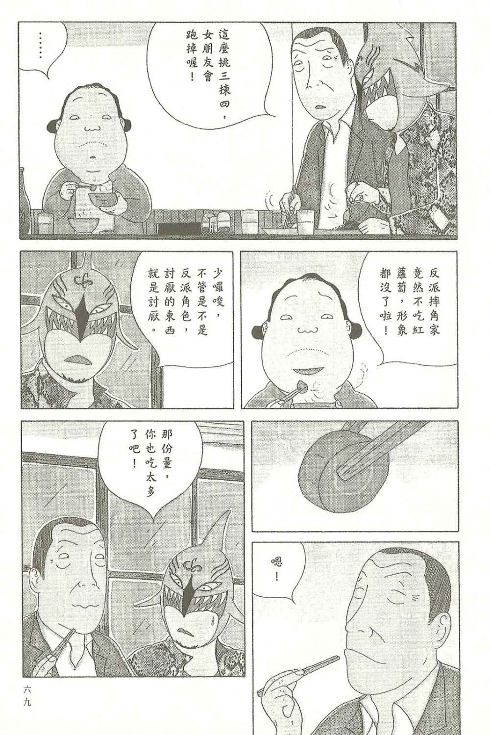 第70页