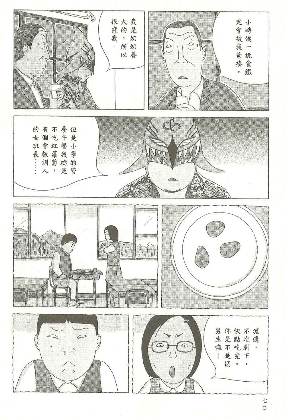 第71页