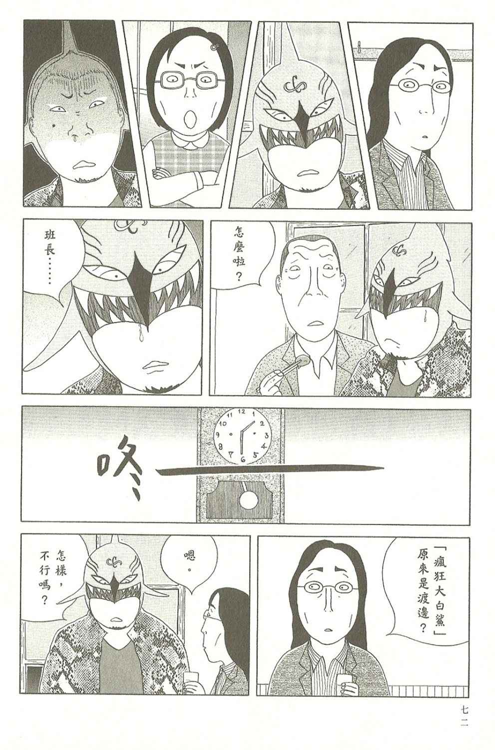 第73页