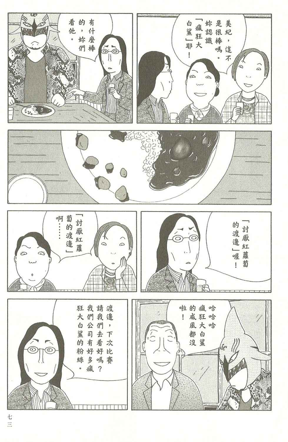 第74页