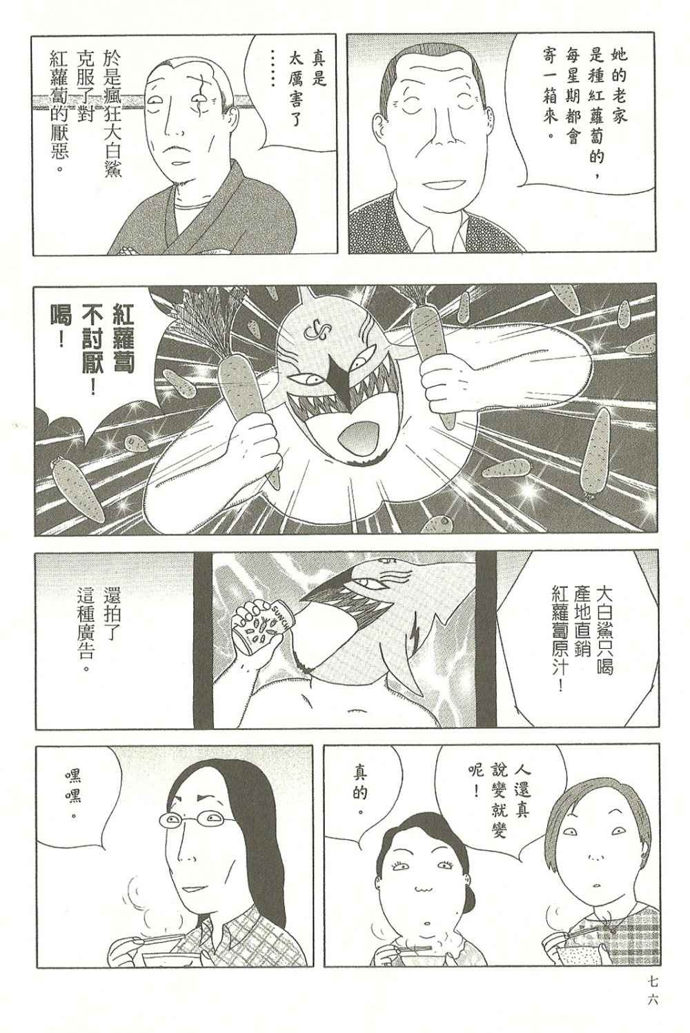 第77页