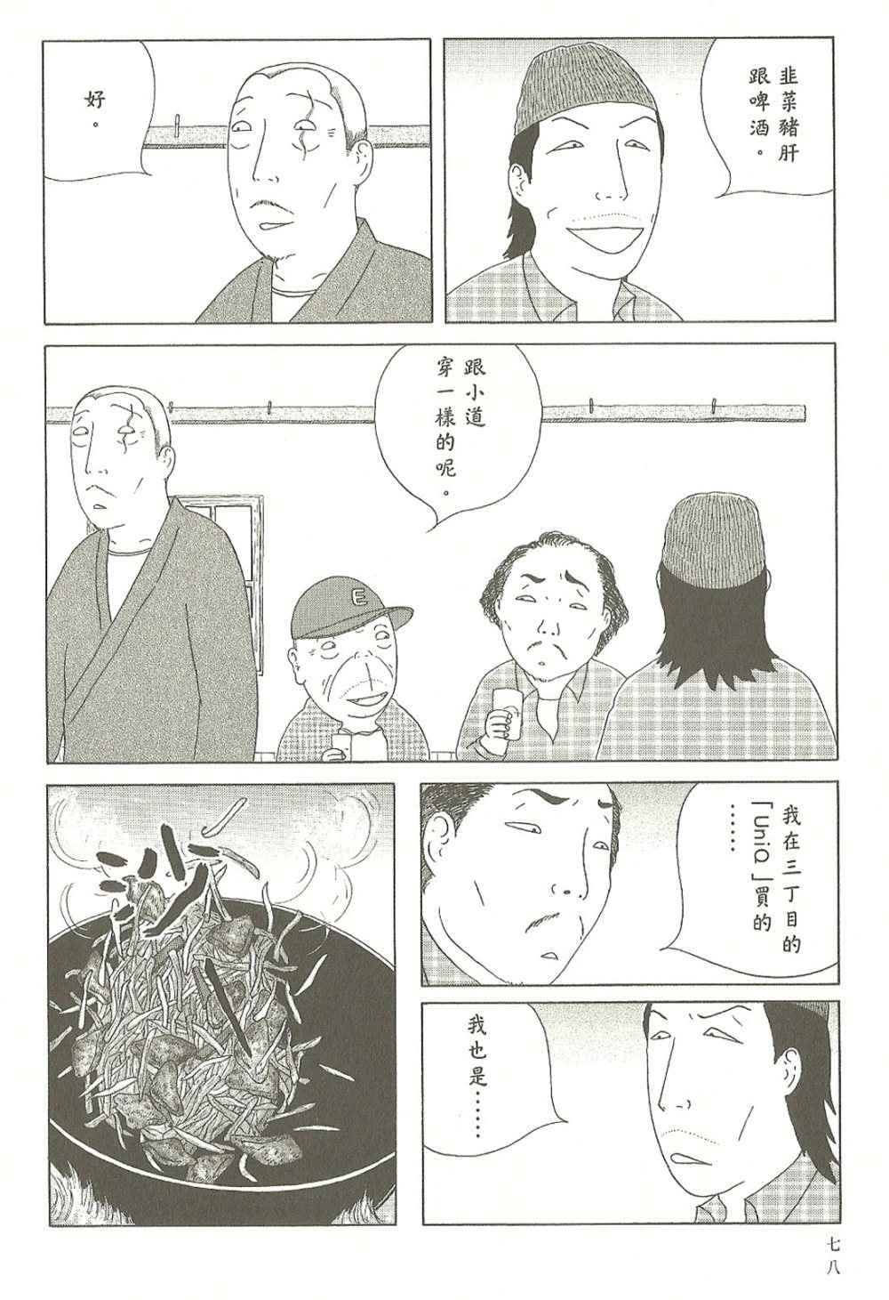 第79页