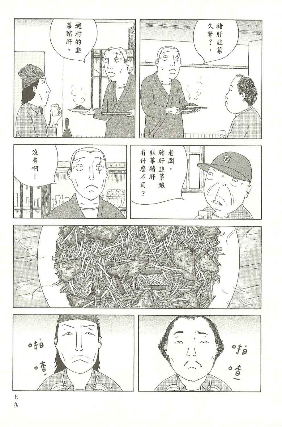 第80页