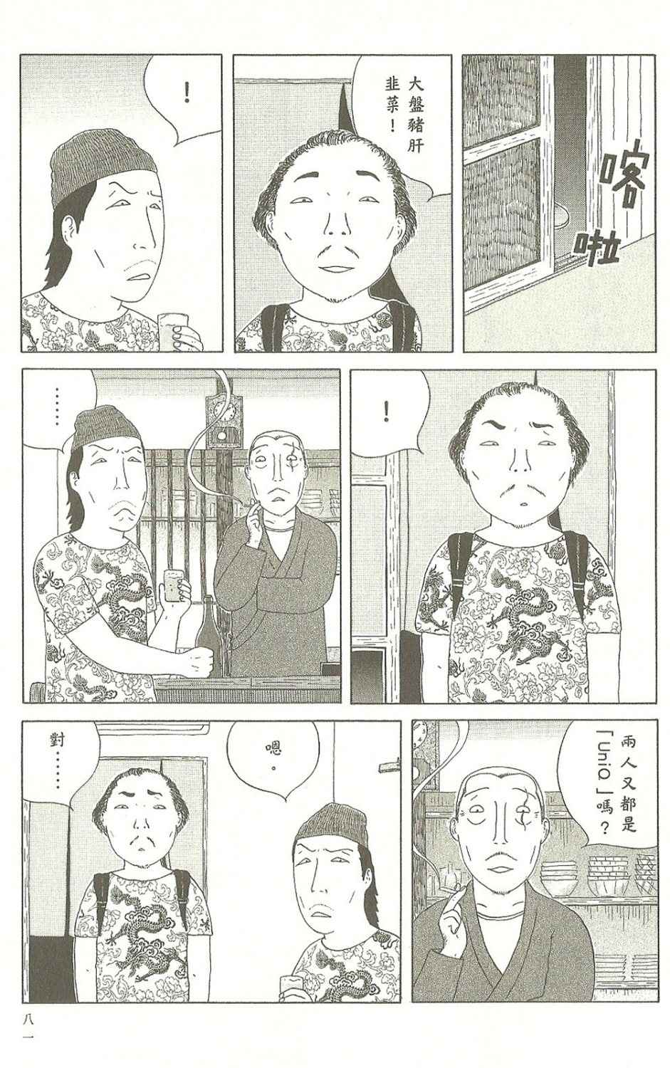 第82页