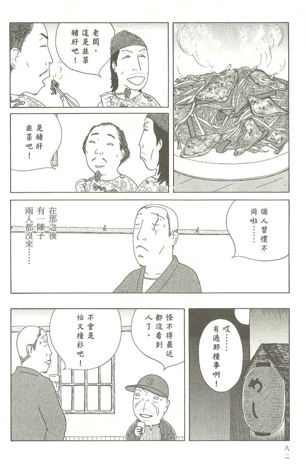 第83页