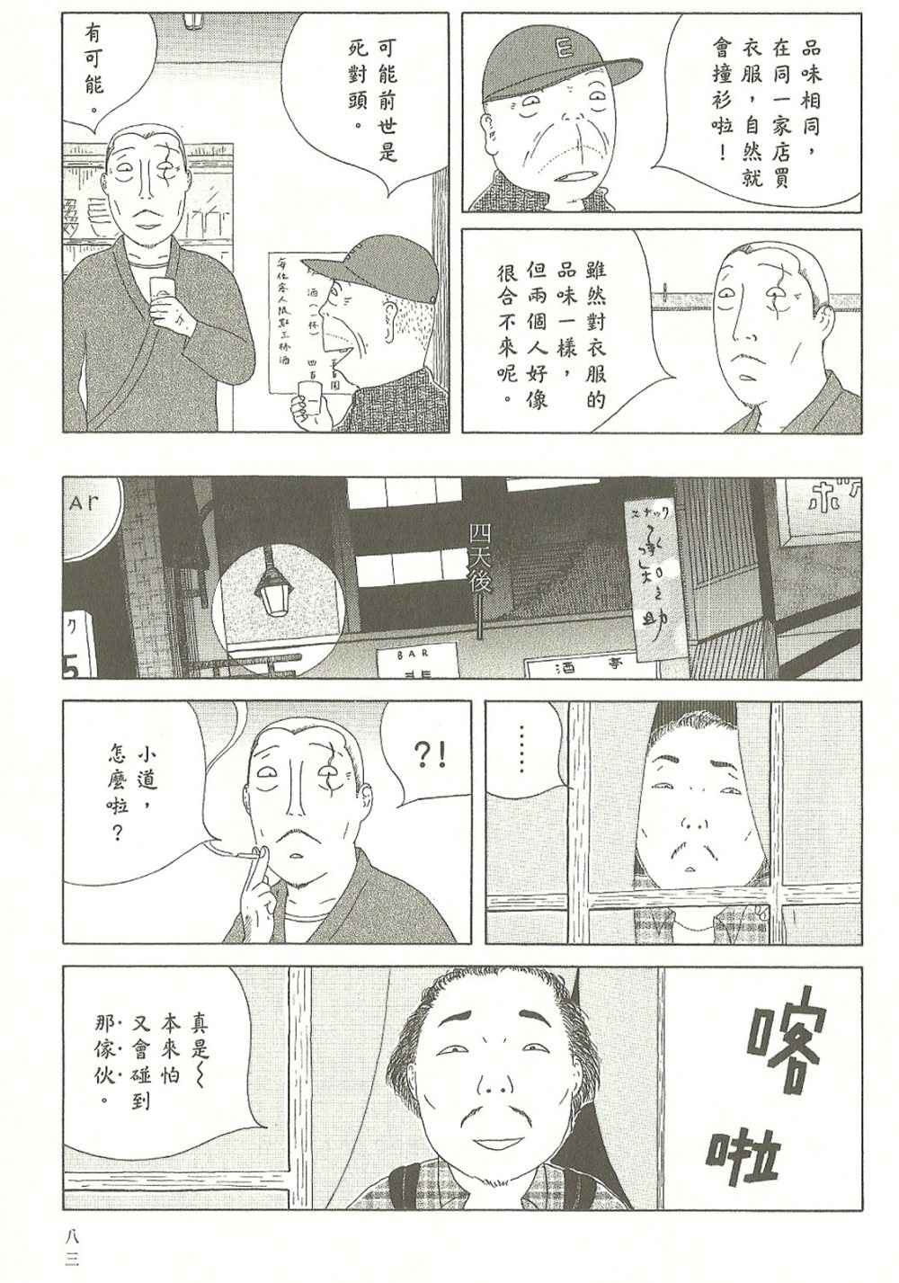 第84页