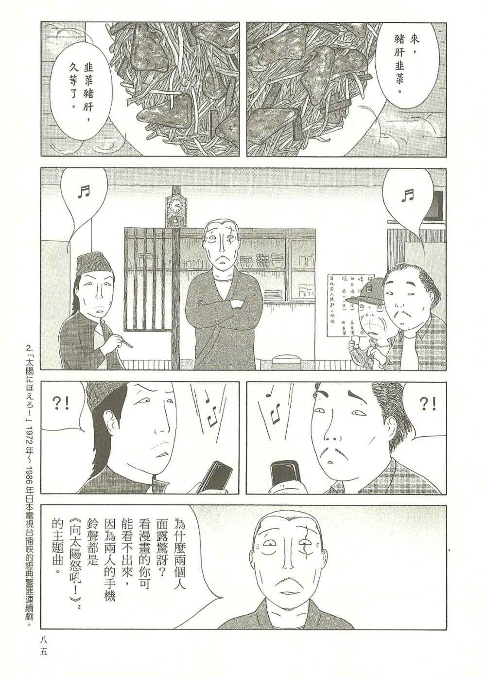 第86页