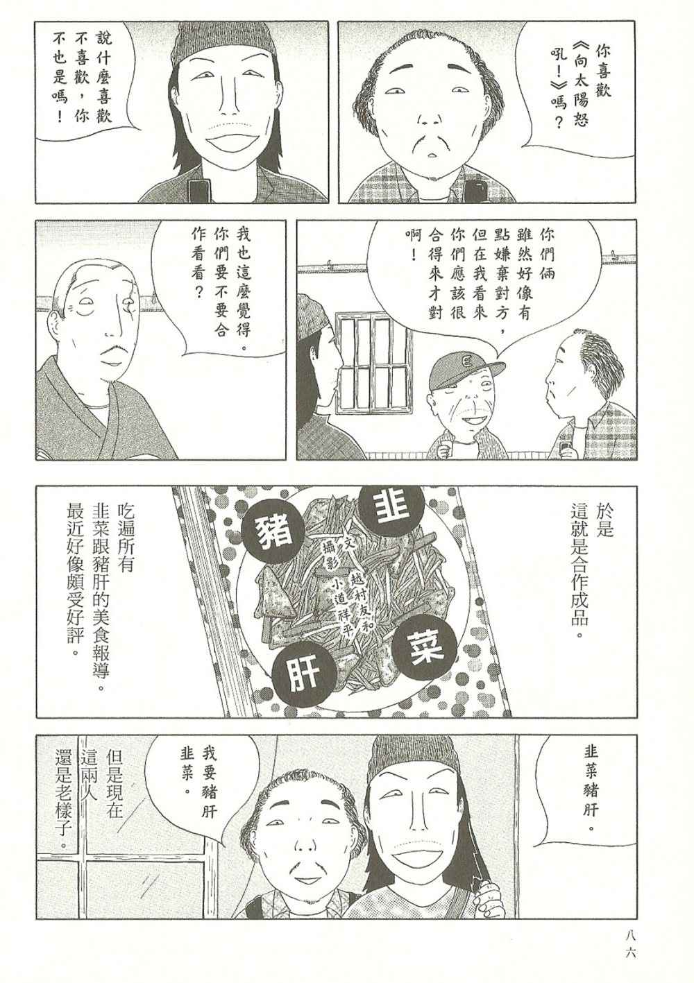 第87页