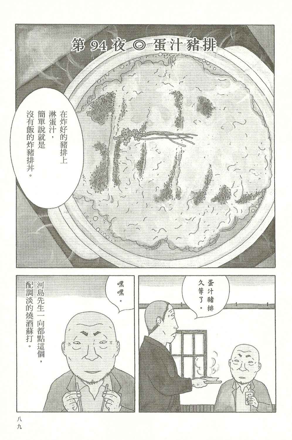 第90页