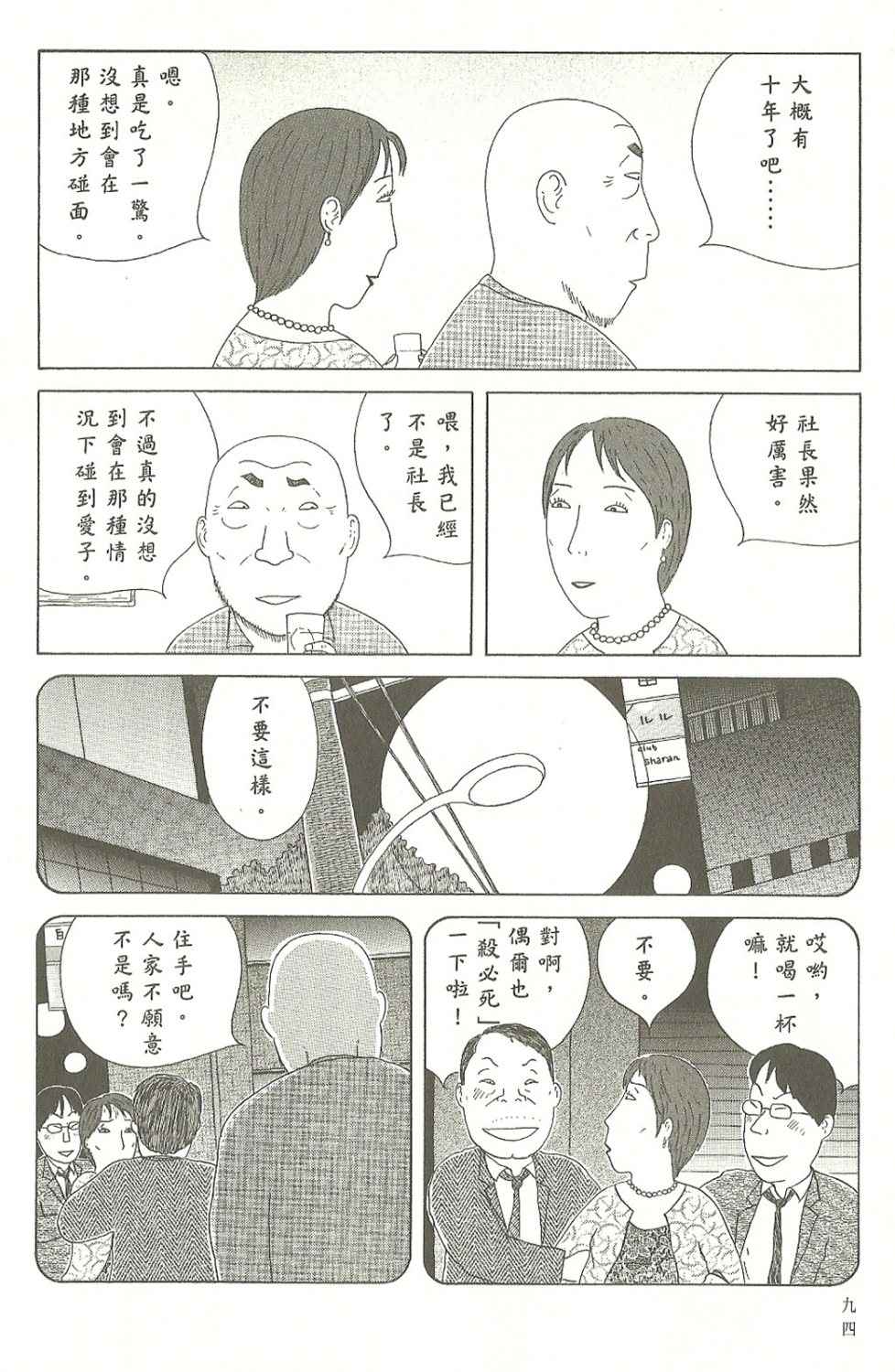 第95页