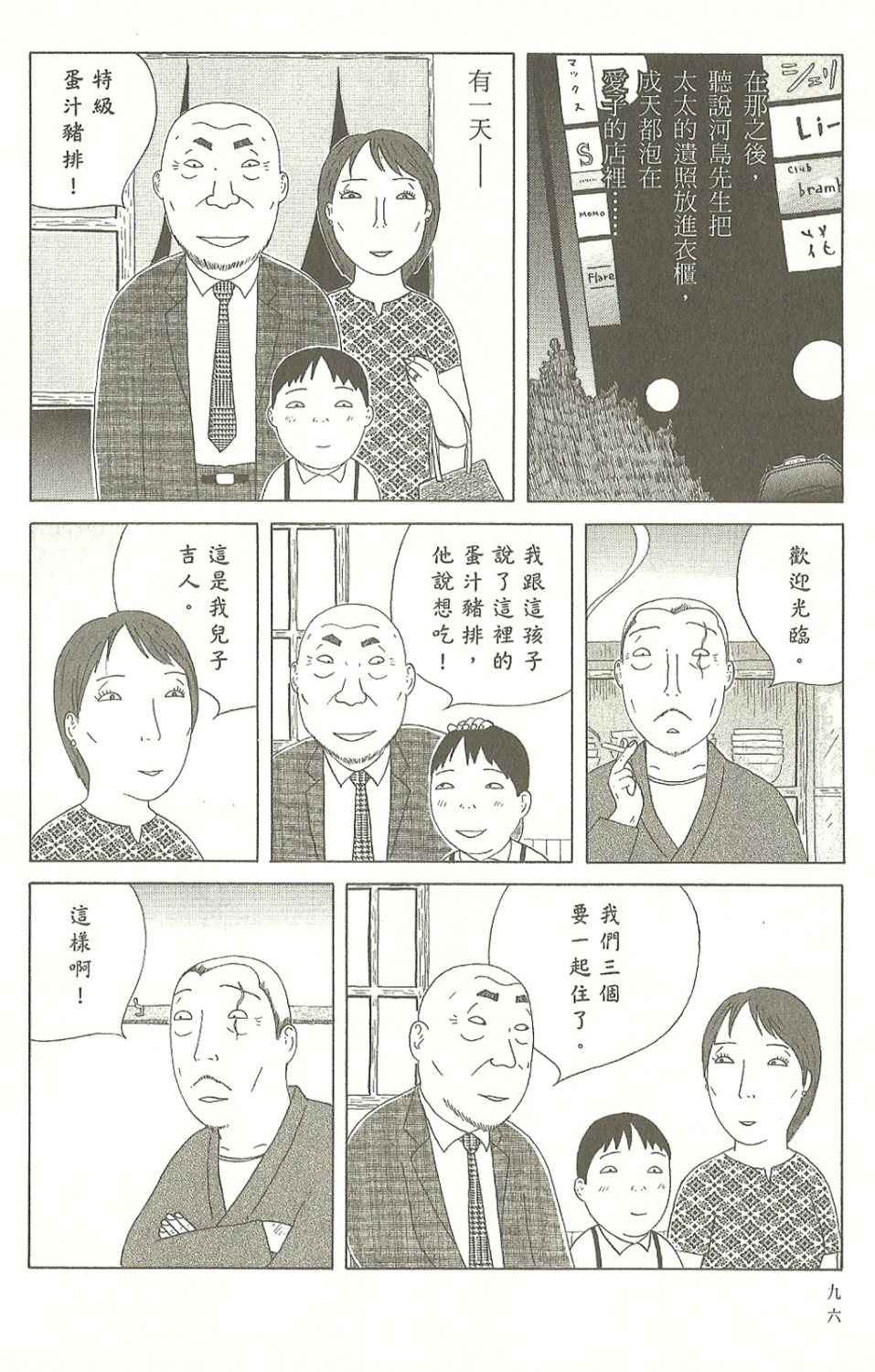 第97页