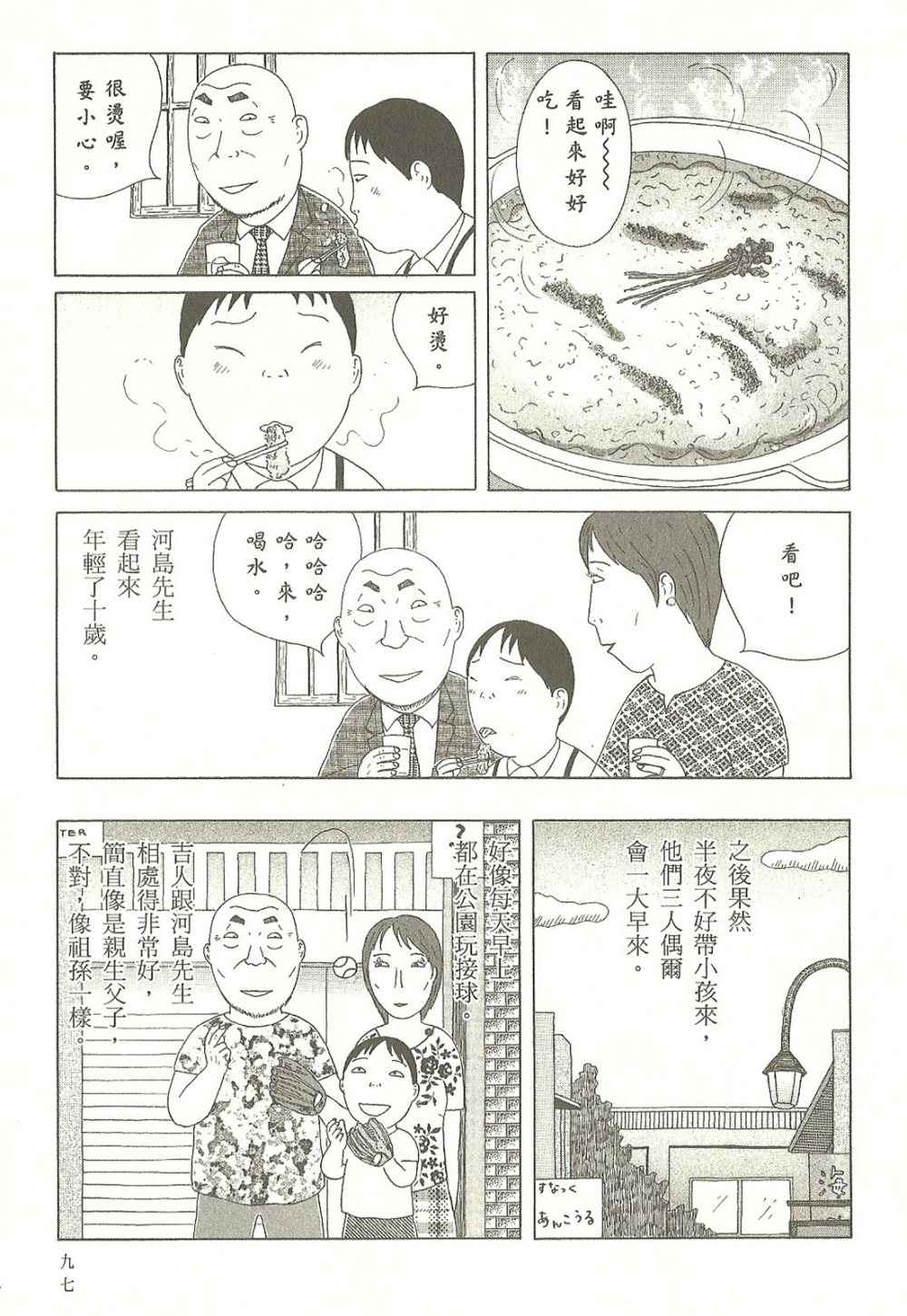 第98页