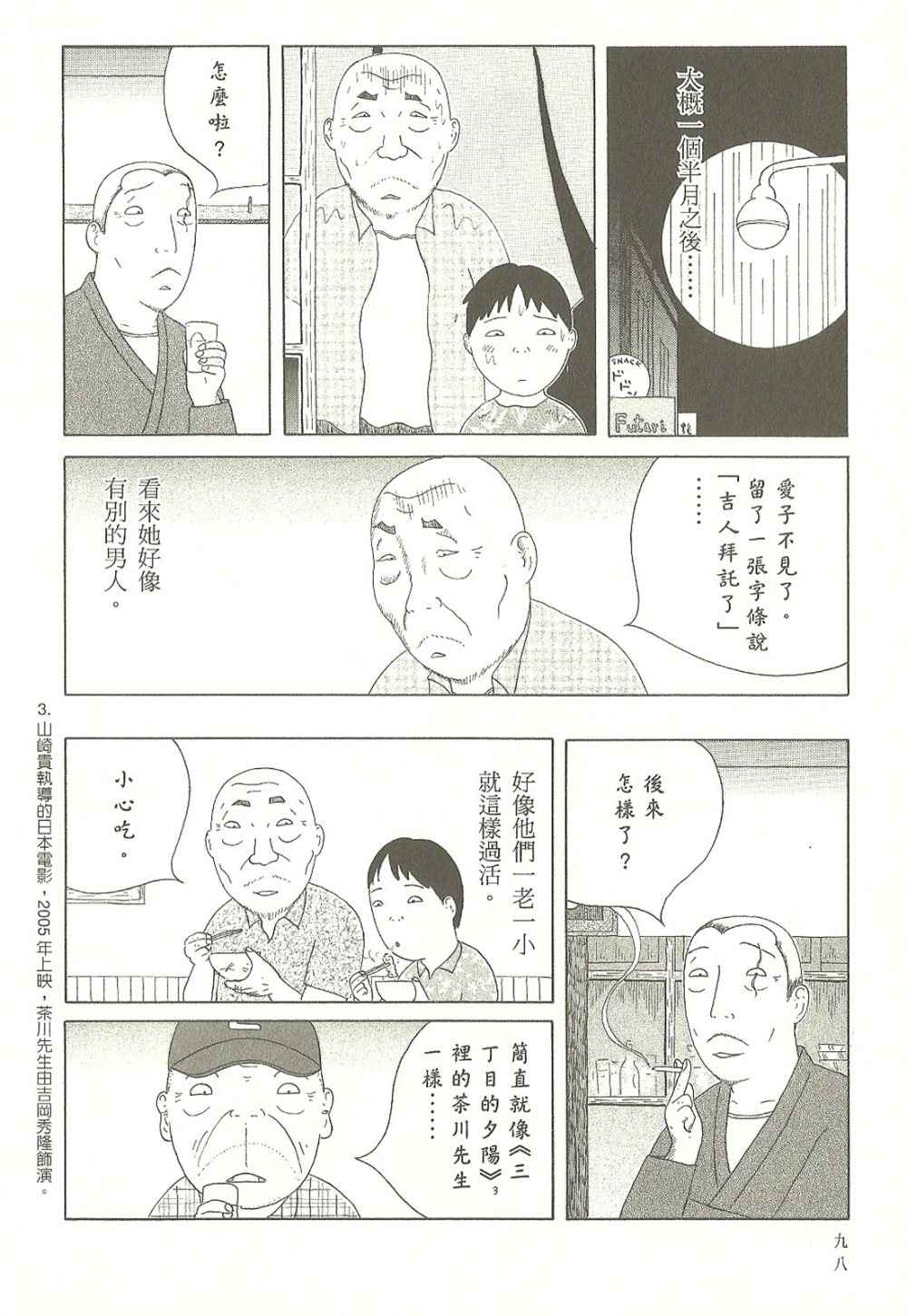 第99页