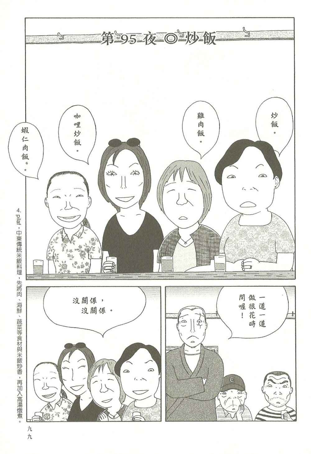 第100页