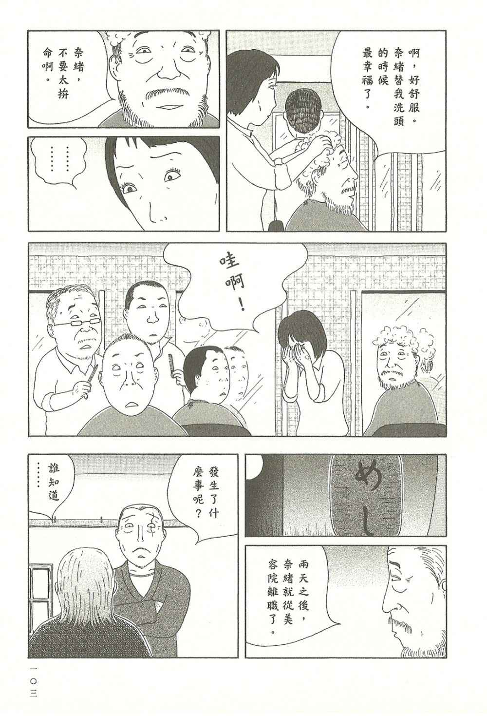 第103页