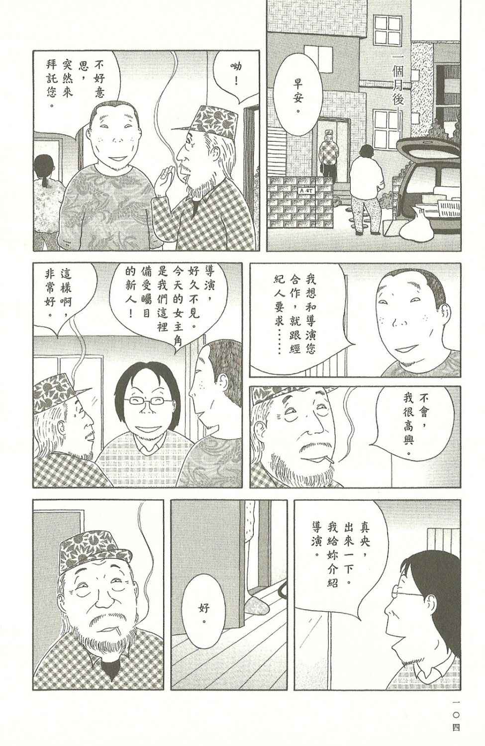 第104页